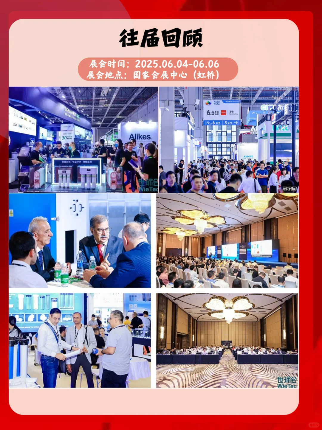 上海国际水展会｜水处理行业年度盛会来袭