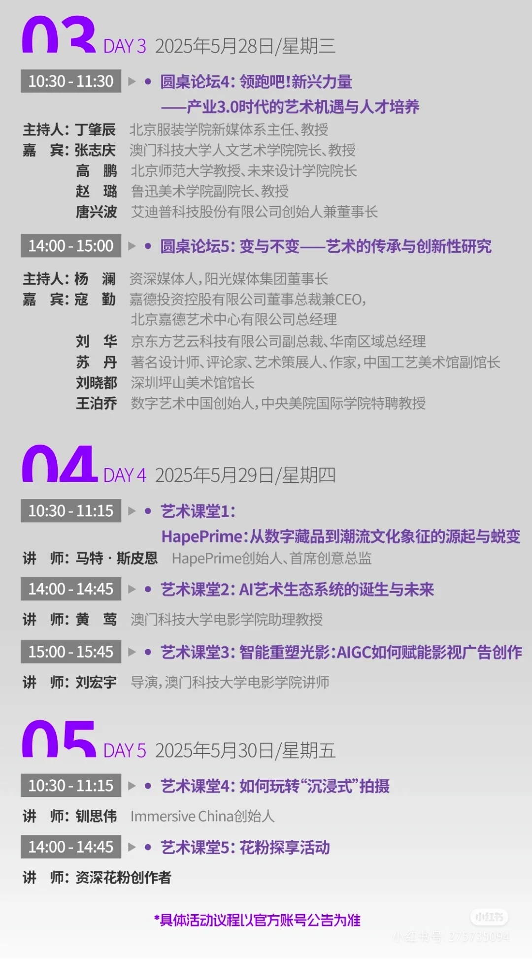 横琴-澳门国际数字艺术博览会