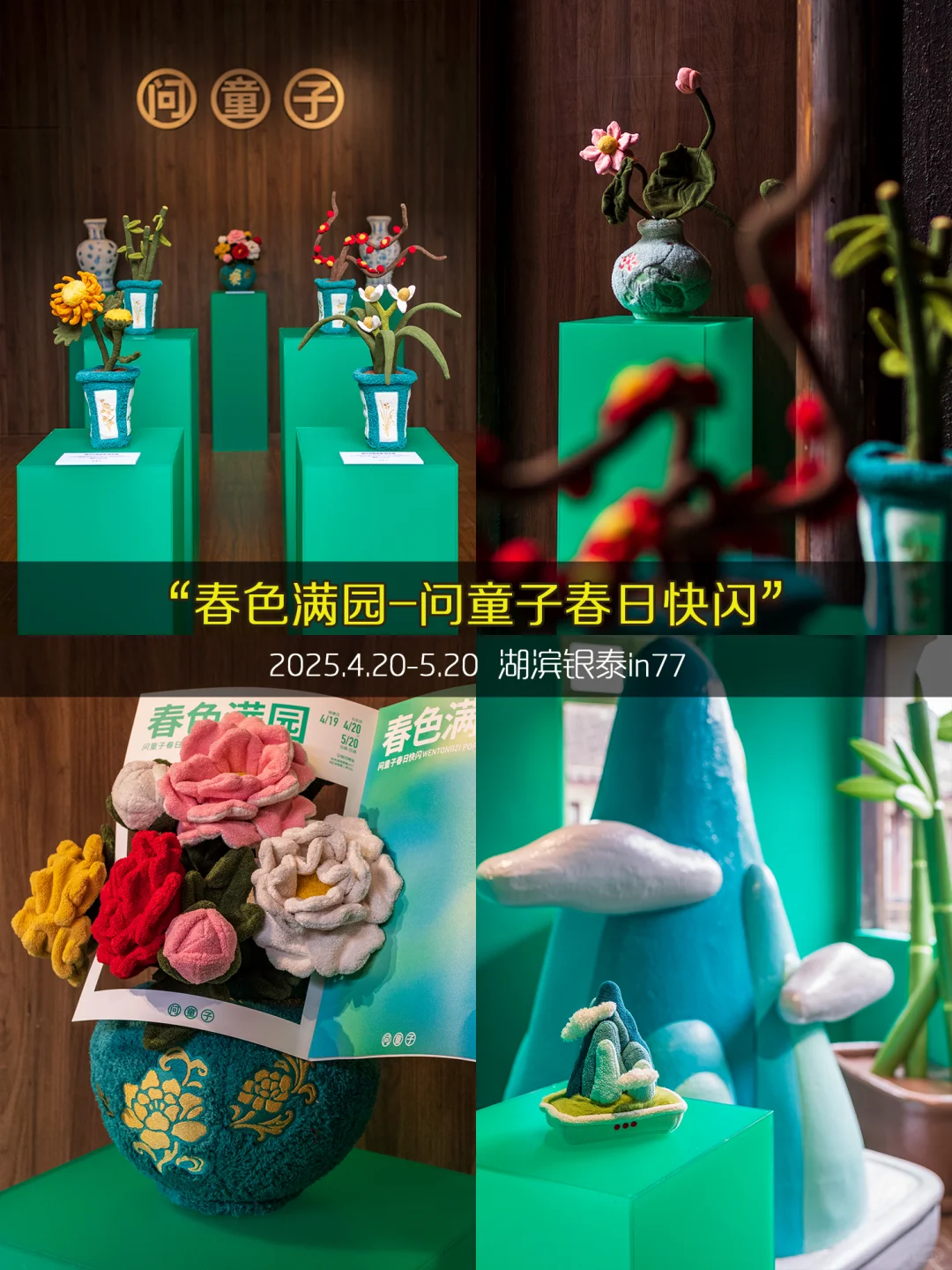 杭州5月看展❤️98个免费展览合集