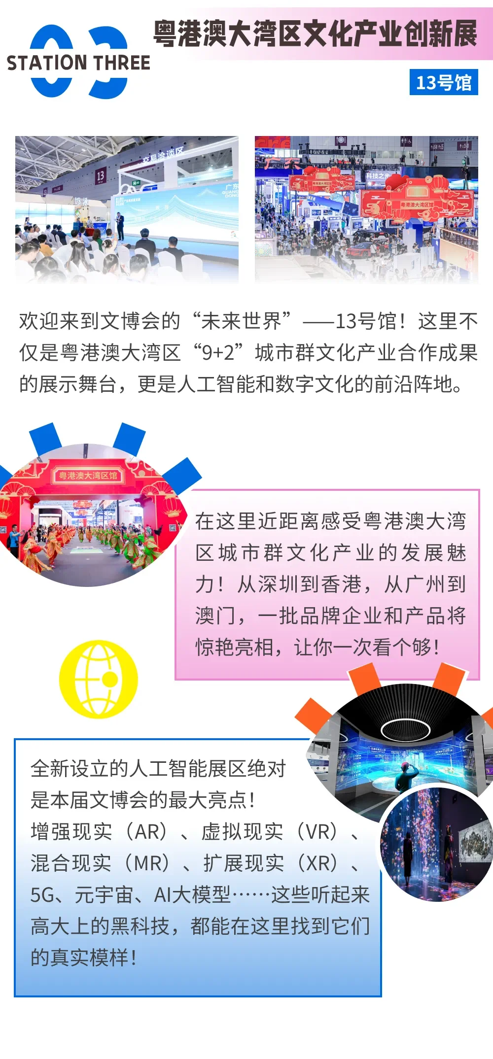 逛展攻略｜第二十一届深圳文博会