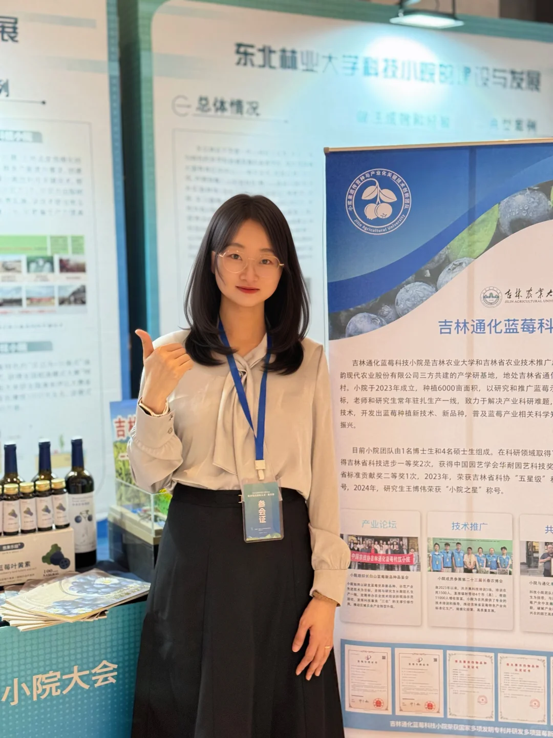 学术会议Ⅰ 珍惜每一次向上学习的机会