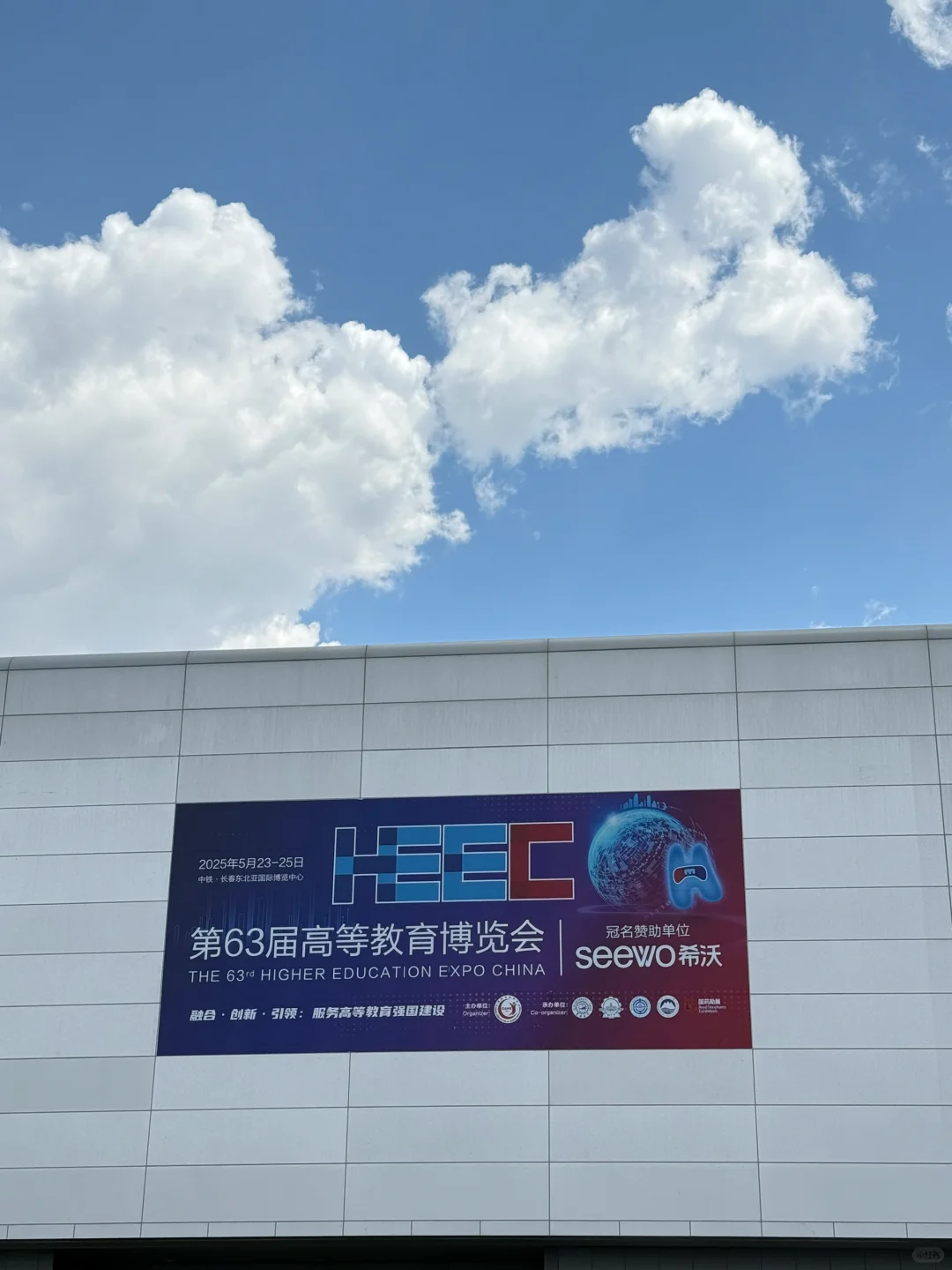 335. 长春｜高博会（集章）