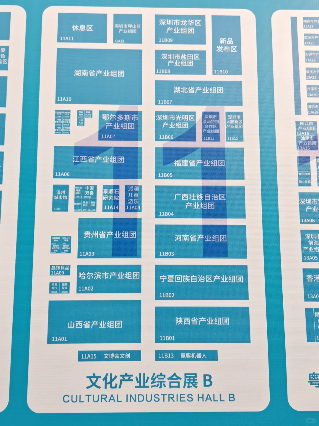 第二十一届深圳文化博览会最全攻略