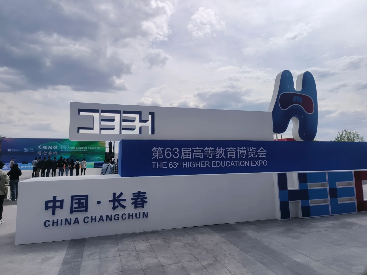 2025年第63届高校博览会