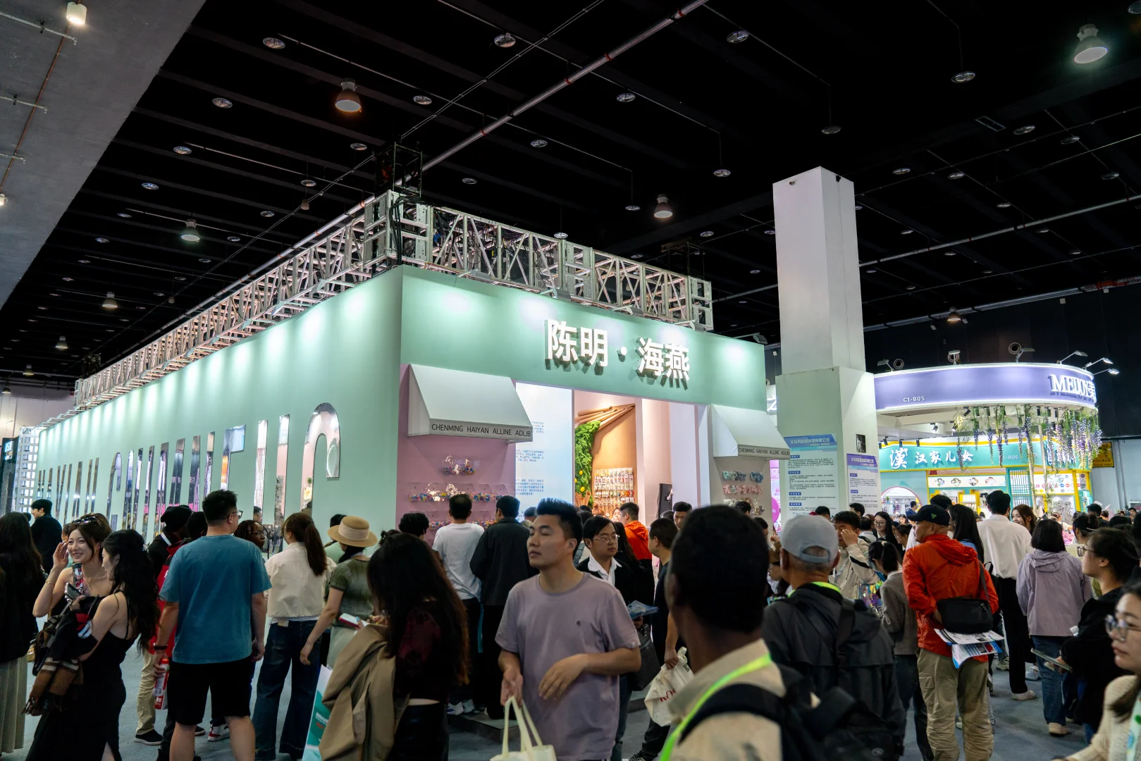 饰品展会我们一直在卷