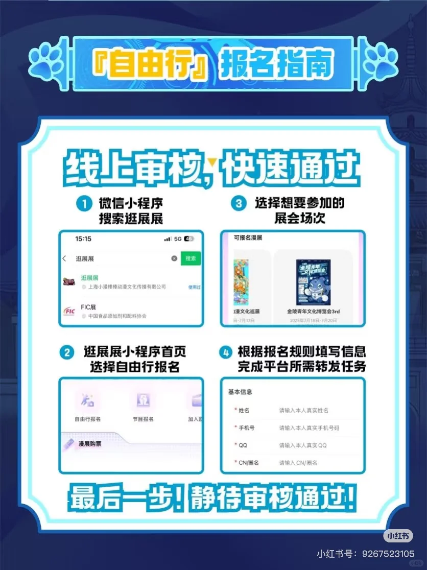 |金陵青年文化博览会3rd