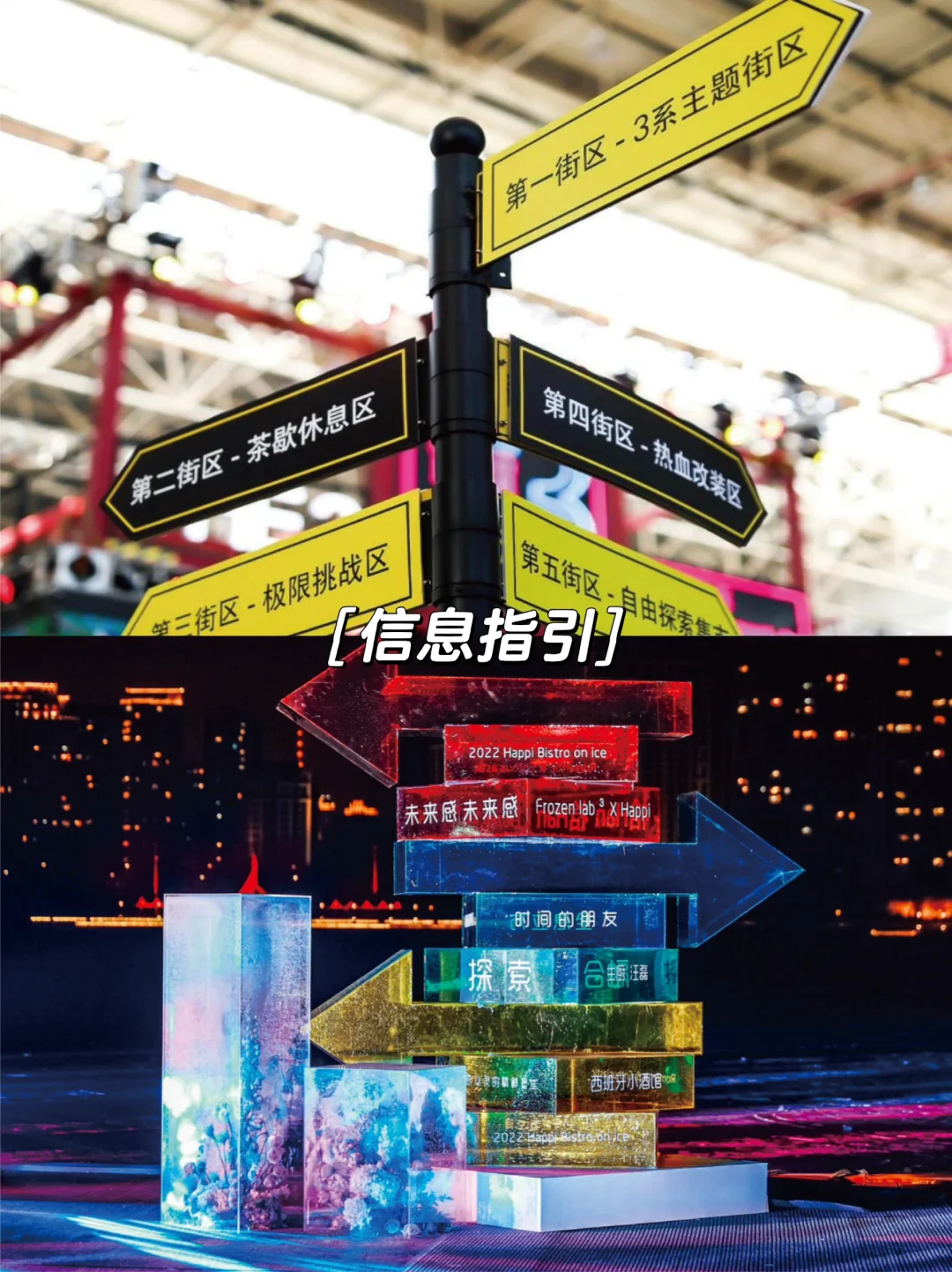 20种活动会展创意指引?活动会展19