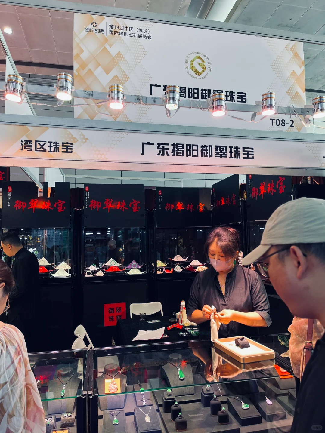 武汉中山公园对面的国际会展中心珠宝会展