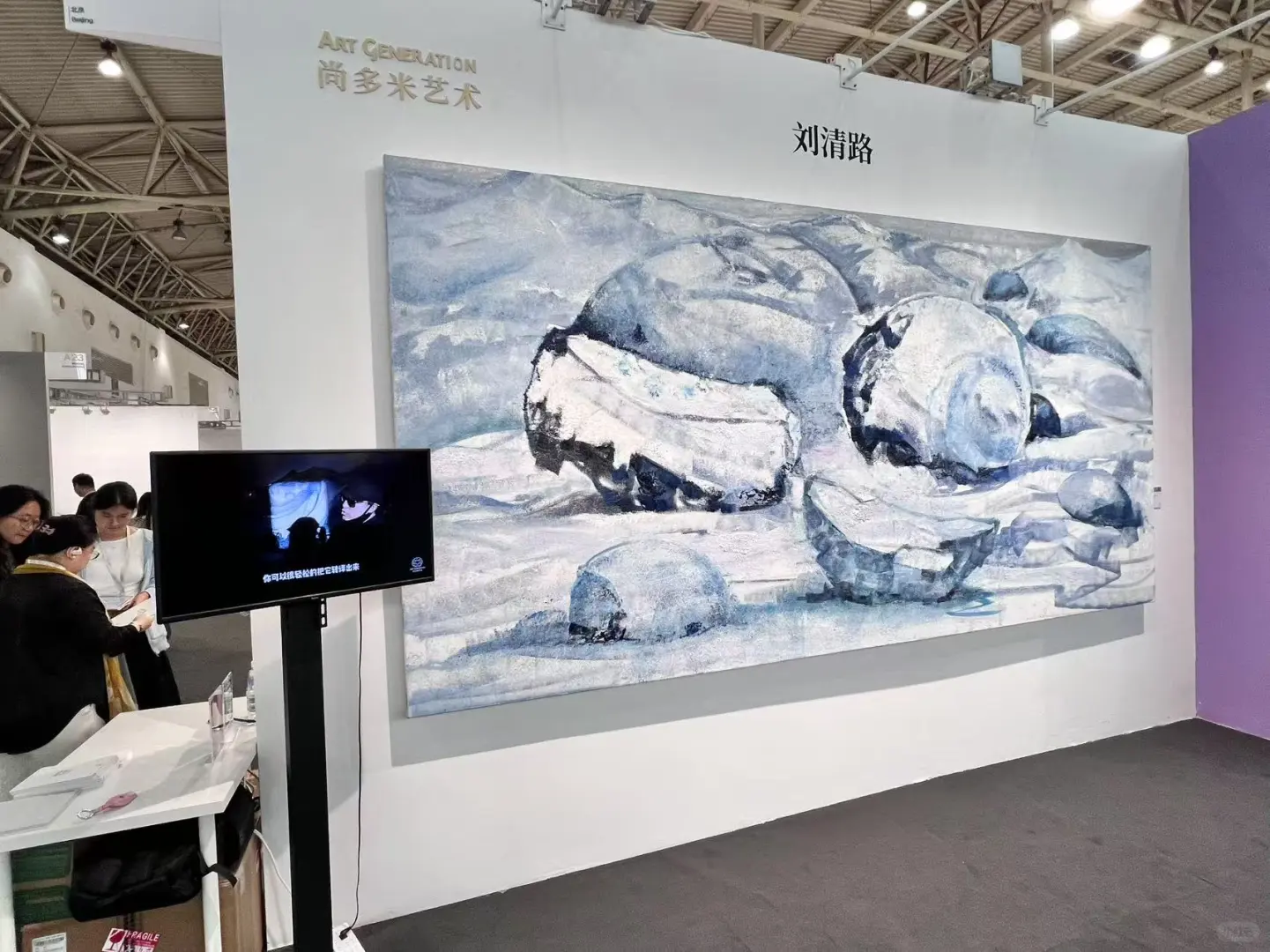 北京当代 艺术博览会2025现场最大的单幅作