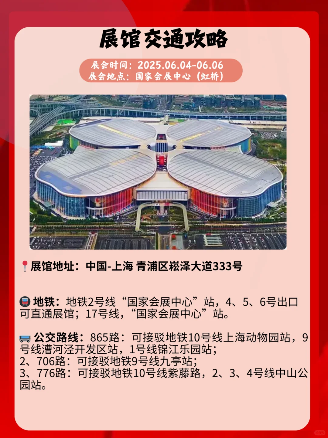 上海低碳建筑展会｜展示绿色建筑未来趋势