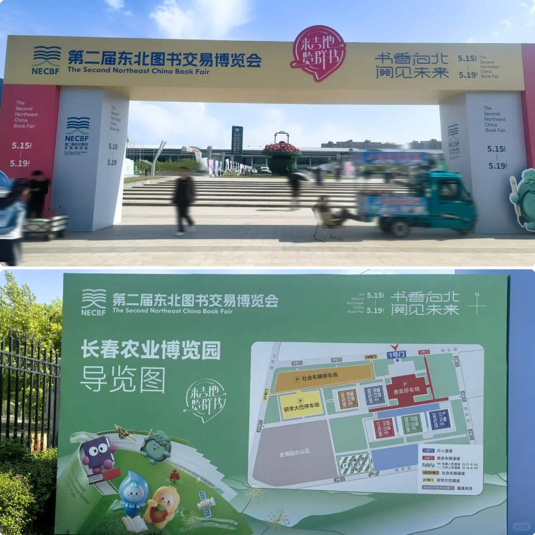 书博会好玩好逛，就是有点废费本费腿?