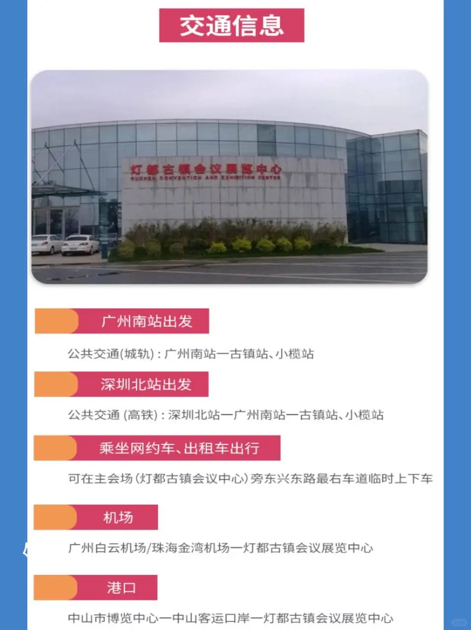 ?【古镇户外照明展】打卡中国灯都！✨