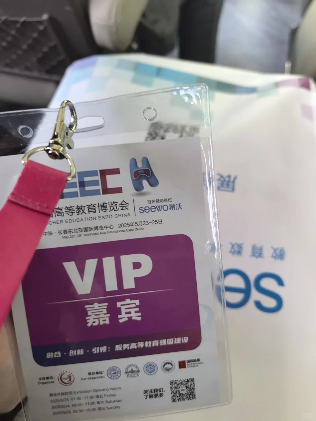 吉大大一｜在高博会当VIP嘉宾偶遇希希校长