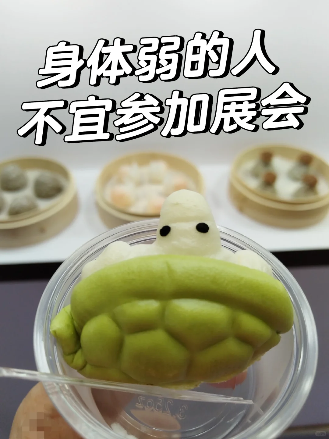 为薅羊毛连跑两周展会，人已瘫！