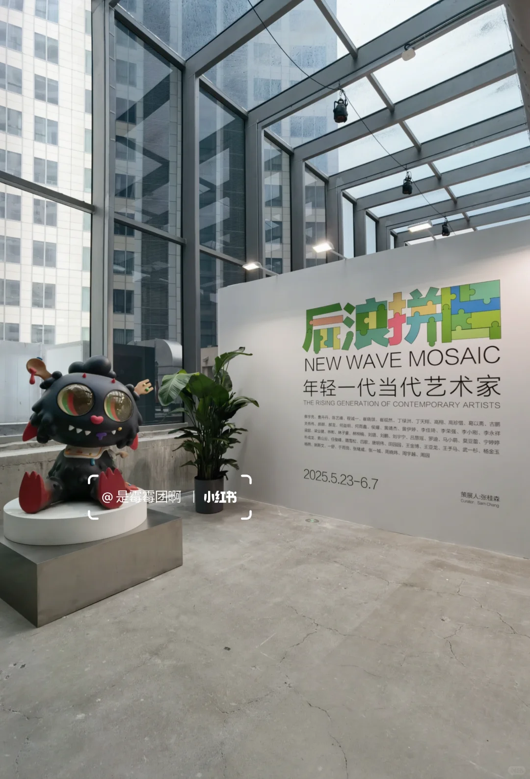 必看新展 | 属于年轻人的当代展！鲨疯啦