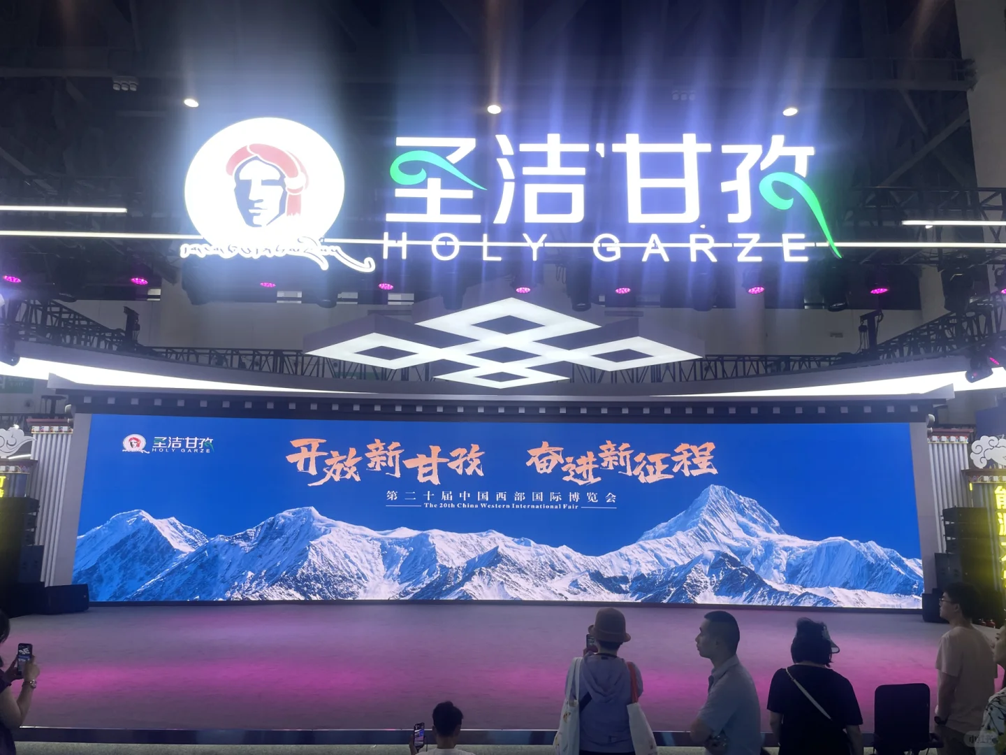 西博会近期展览