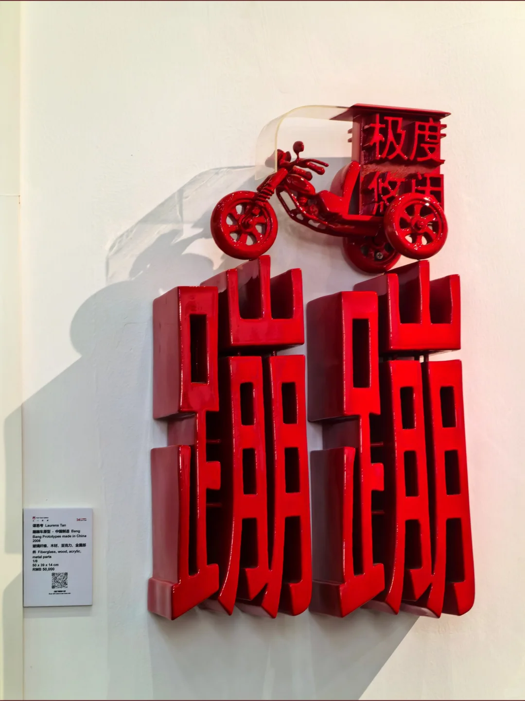 Aha这也是艺术｜2025北京当代·艺术博览会