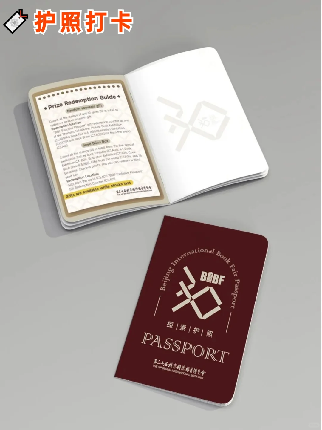 北京人都收到通知了吗？图博会又来啦，免费