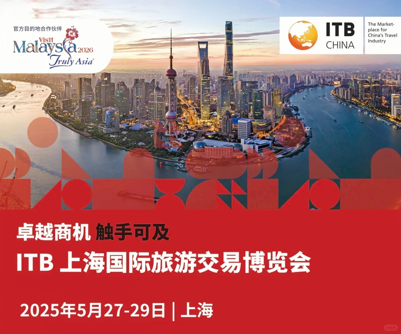 一站式会展服务专家