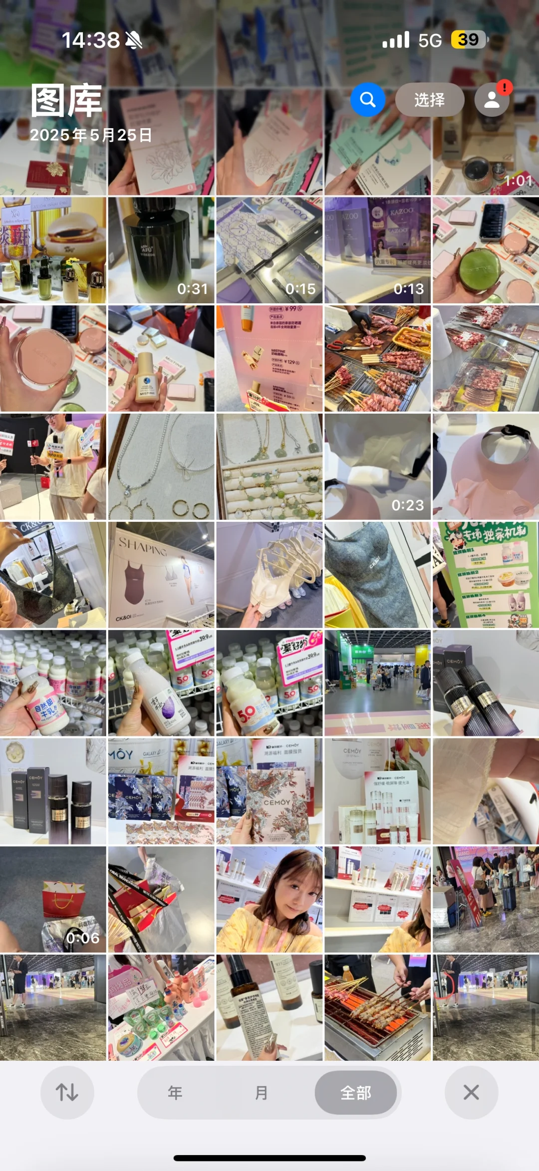 参加自家展会版