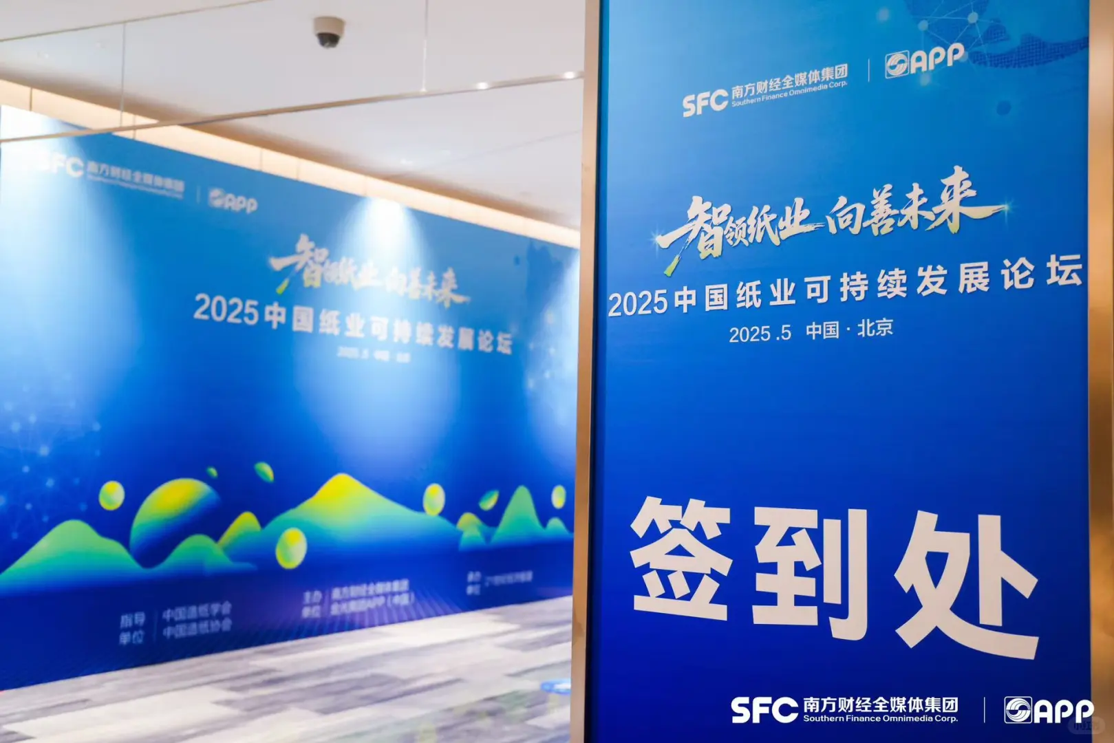 纸业行业峰会！活动策划运营！活动发布会