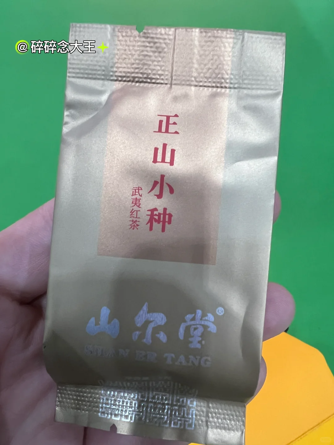 5.22茶博会羊毛?薅了一大袋子