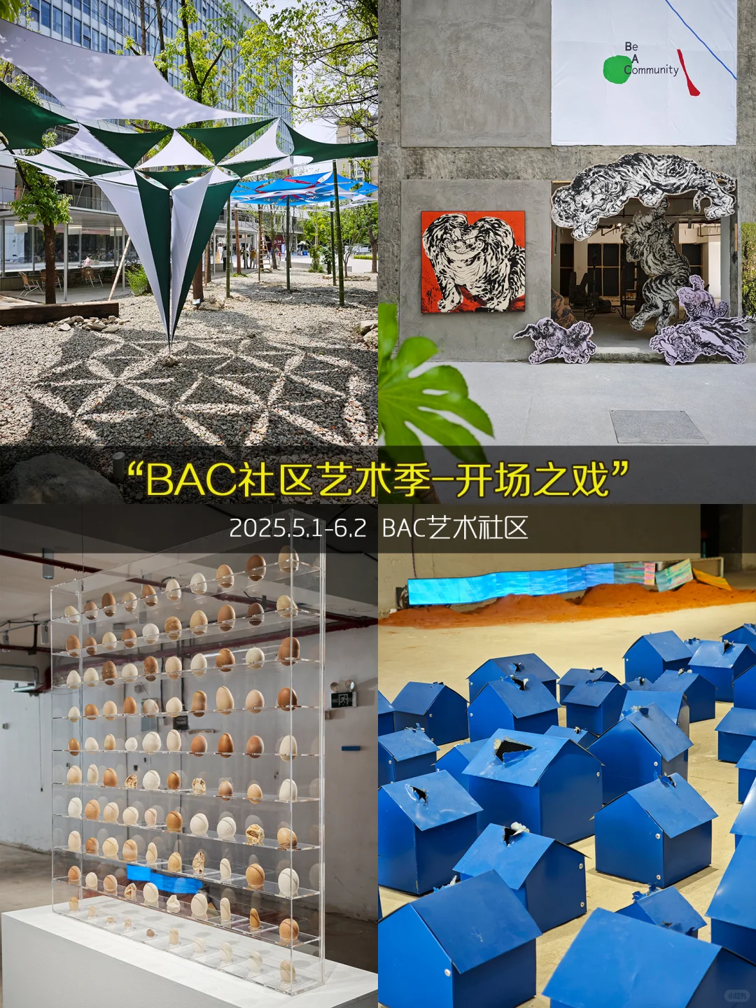 杭州5月看展❤️98个免费展览合集