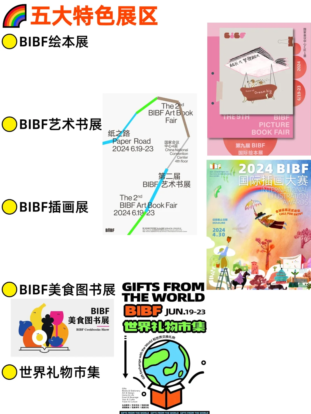 北京人都收到通知了吗？图博会又来啦，免费