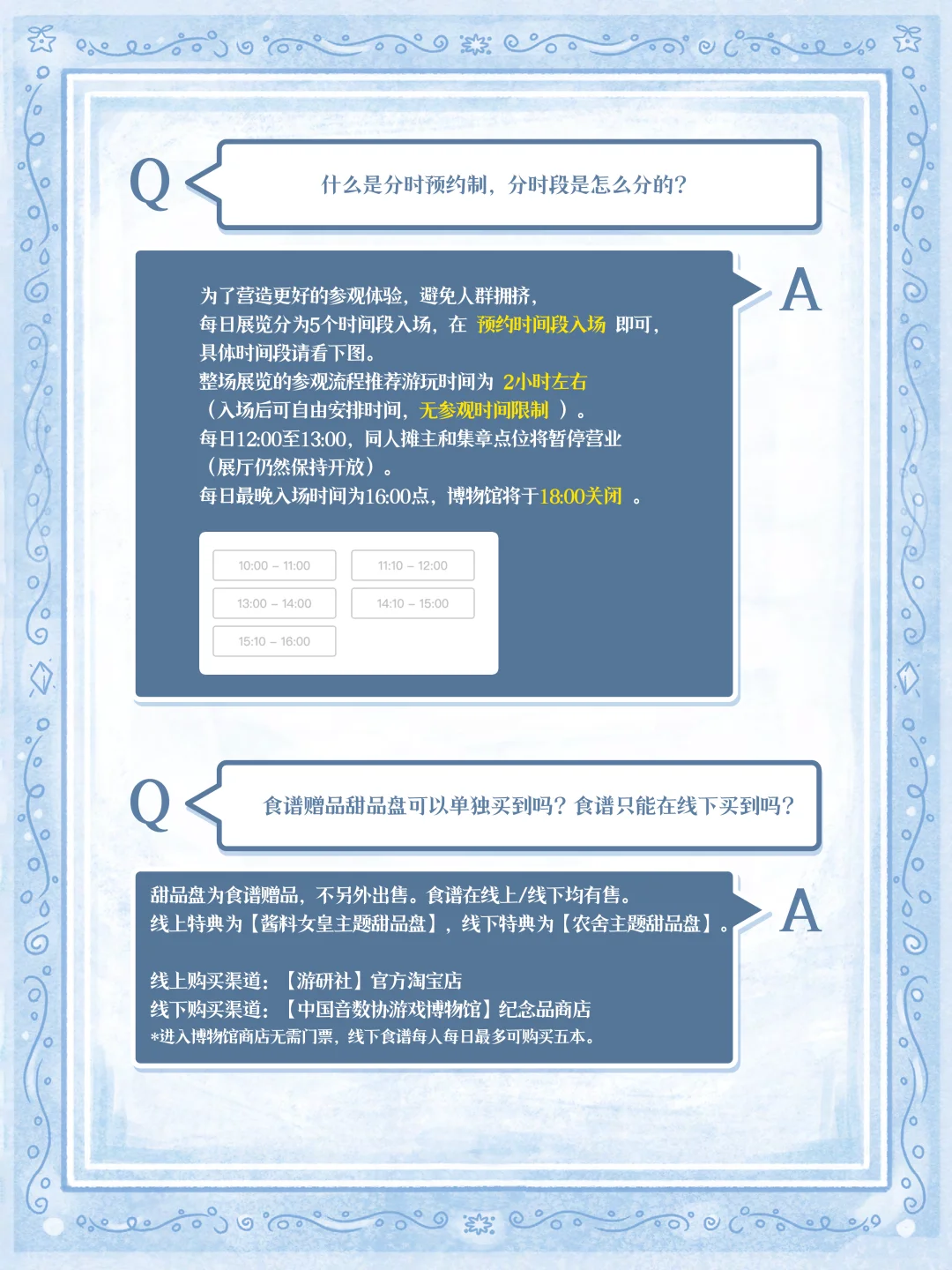 《星露谷物语》博物馆展览会致歉及更新说明