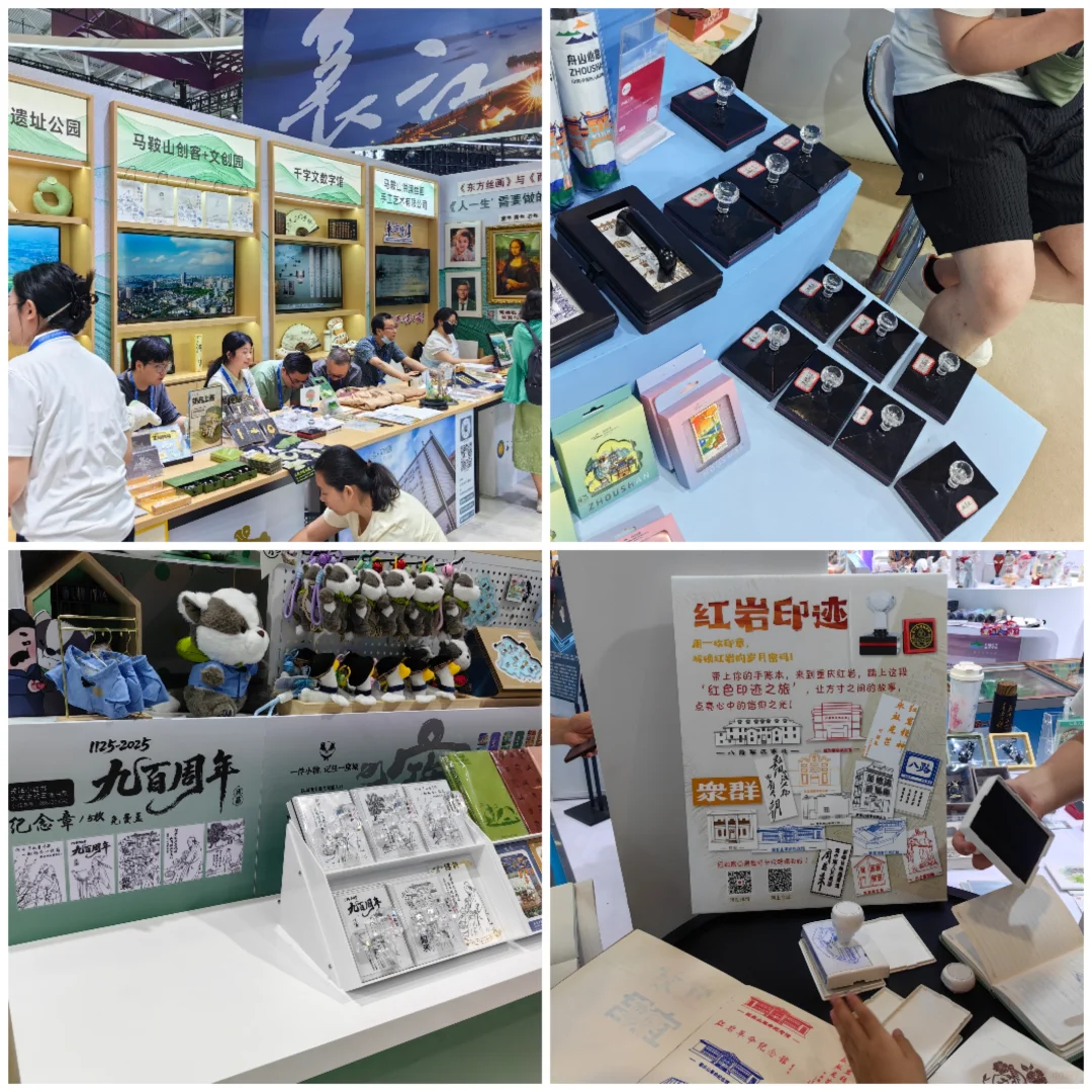 2025深圳文博会5月23日盖章记录