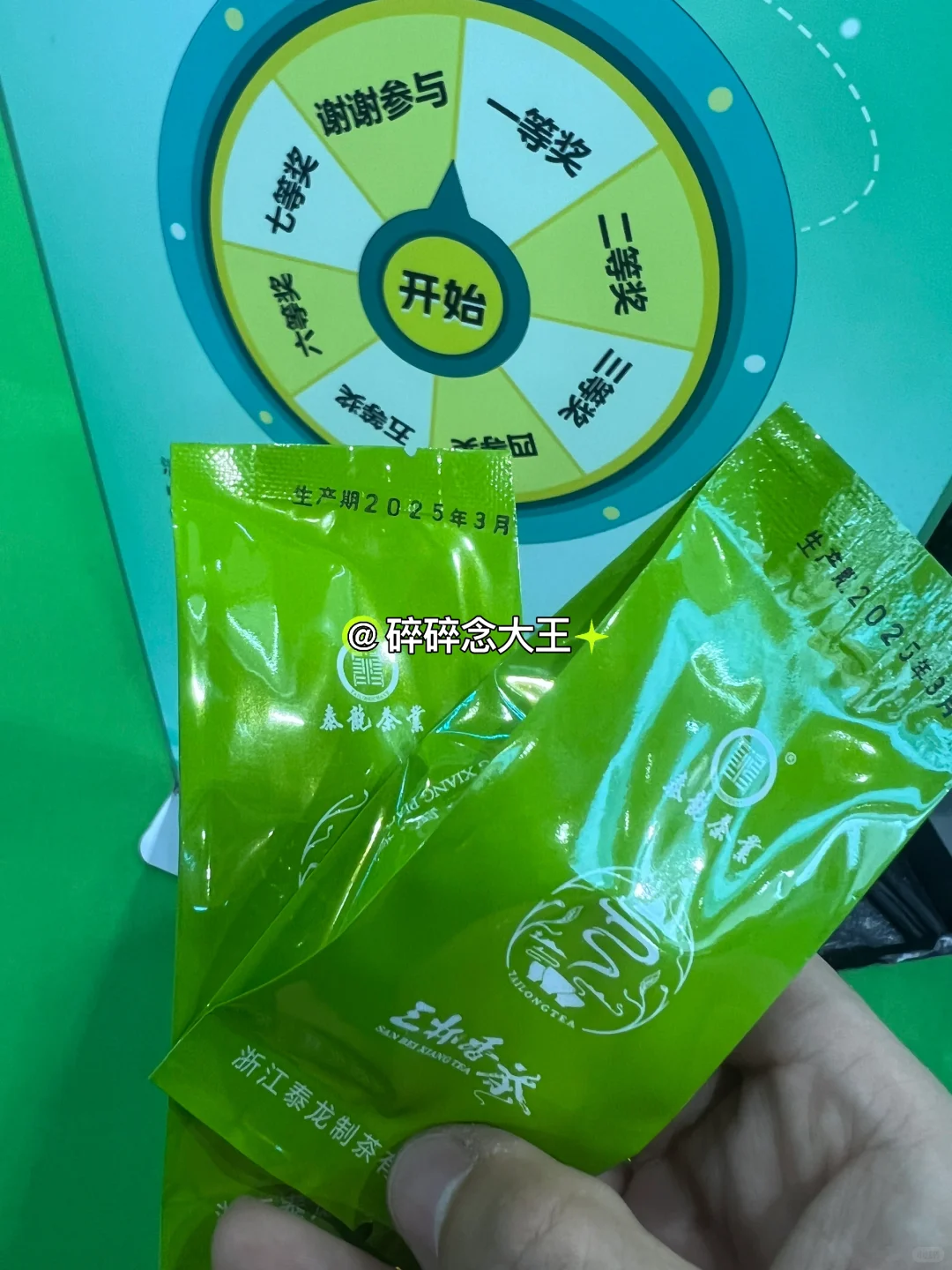 5.22茶博会羊毛?薅了一大袋子