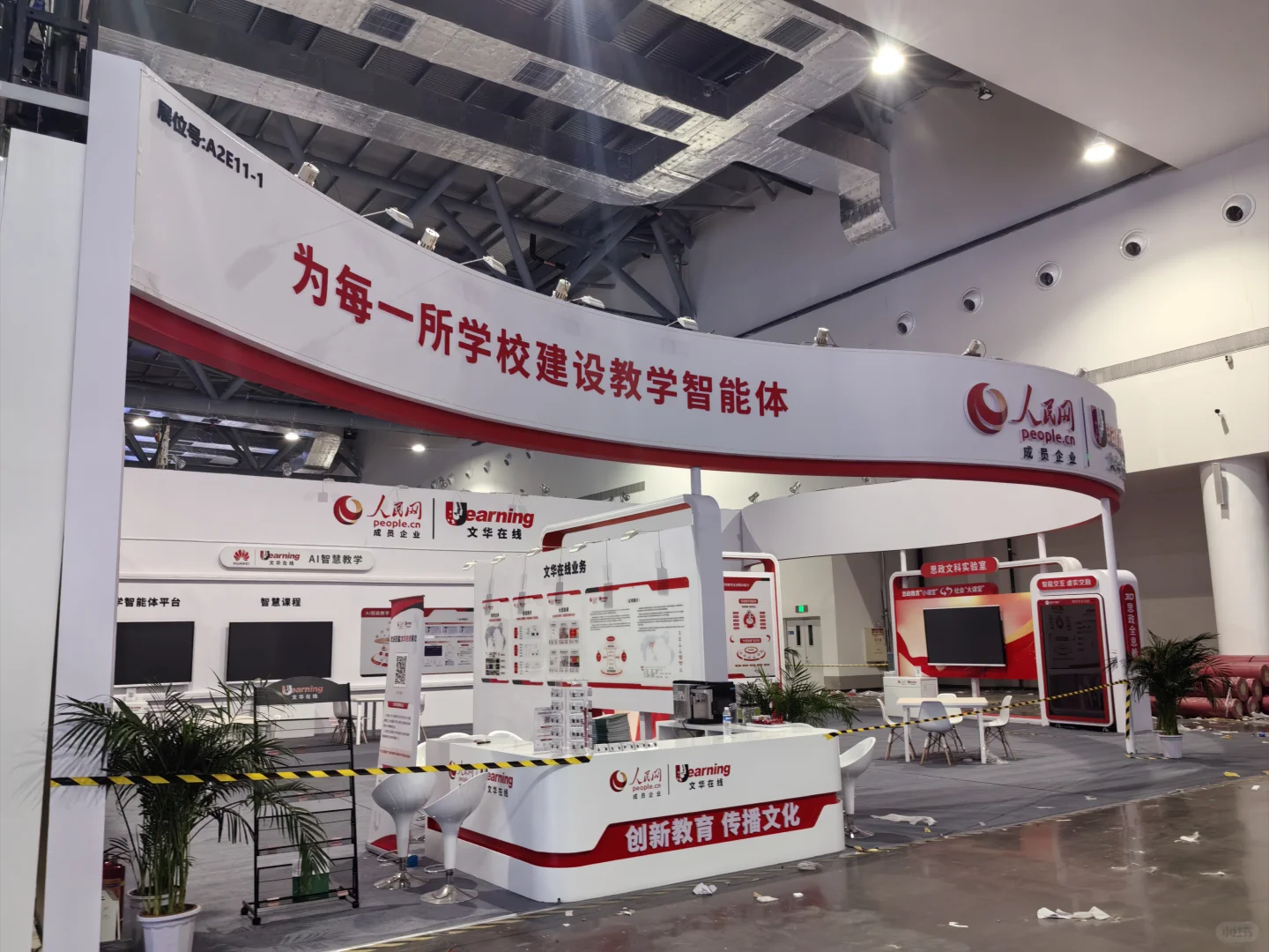 第六十三届高等教育博览会参展见闻（二）