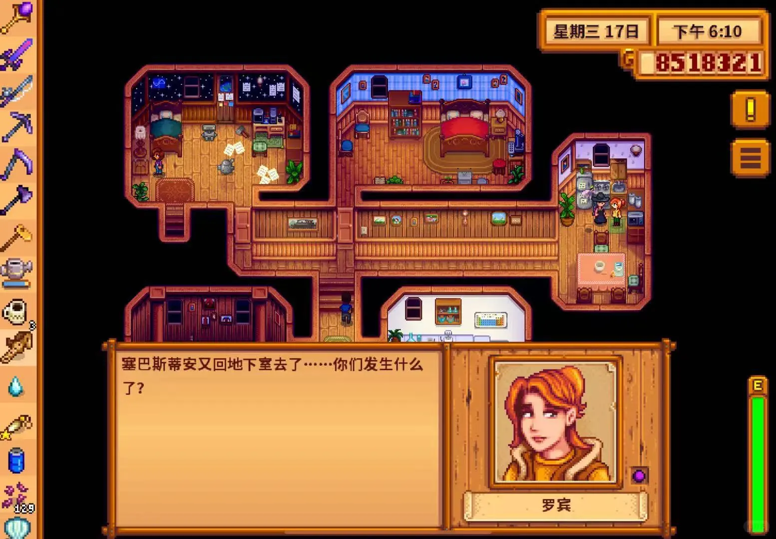 与塞巴斯离婚后续1