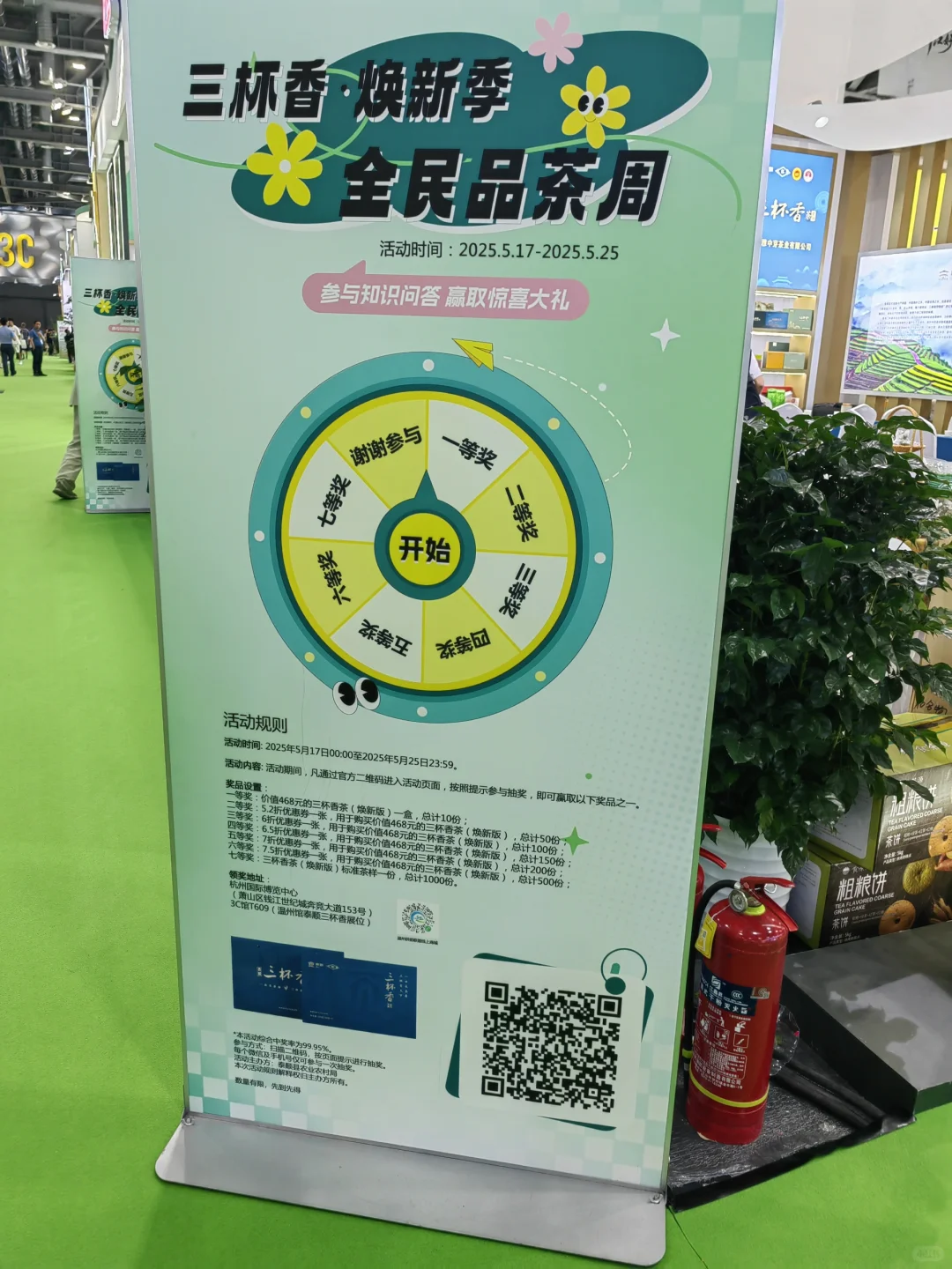 来看看我的杭州茶博会收获！