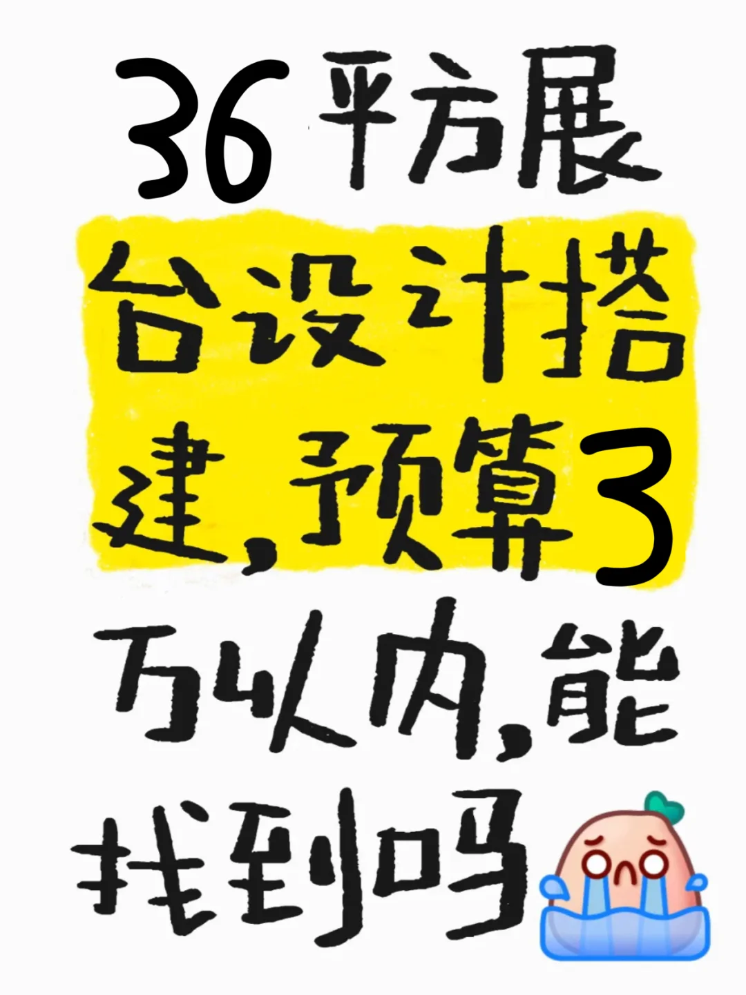 寻求展会，展位，搭建，报价 合作