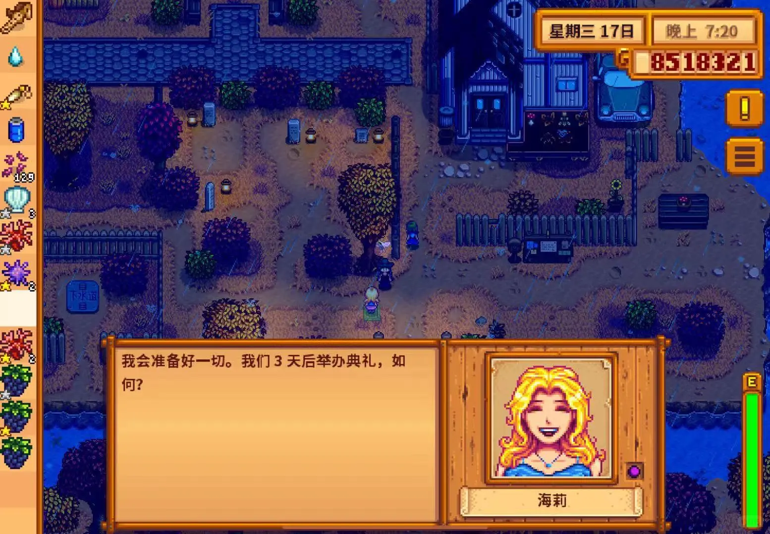 与塞巴斯离婚后续1