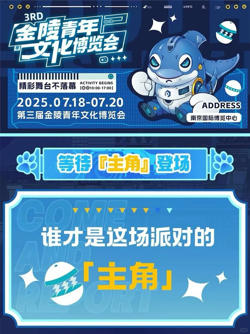 【自由行求助力】金陵青年文化博览会3rd