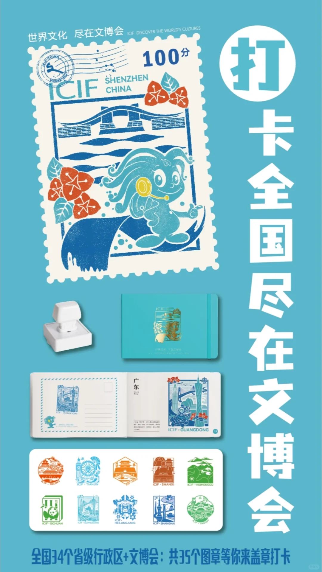 「2025深圳文博会」?集章?️➕?毛攻略✅