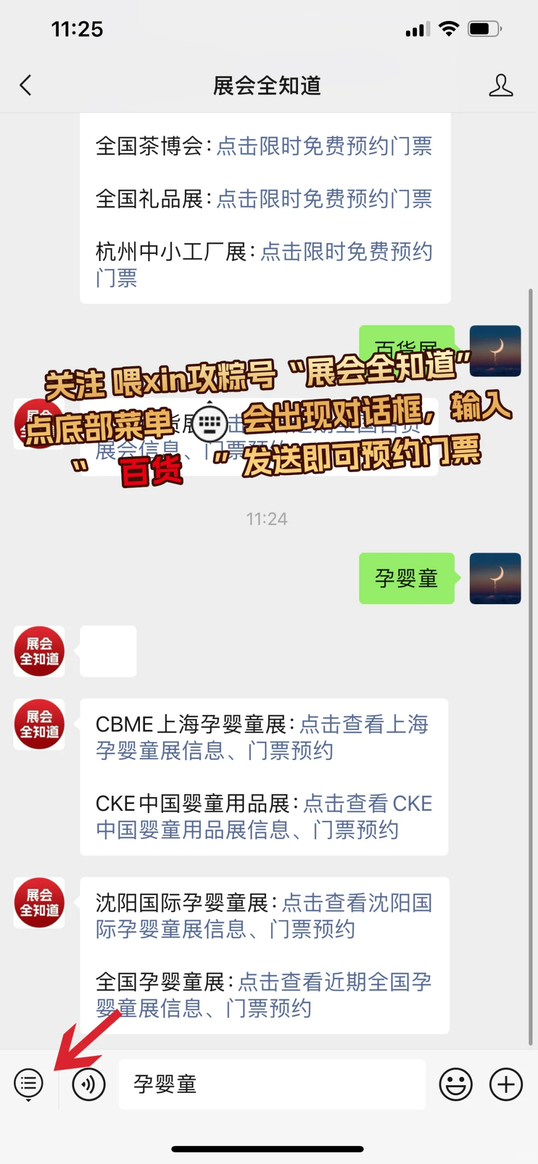 7月16日上海孕婴童展（时间+地点+门票）