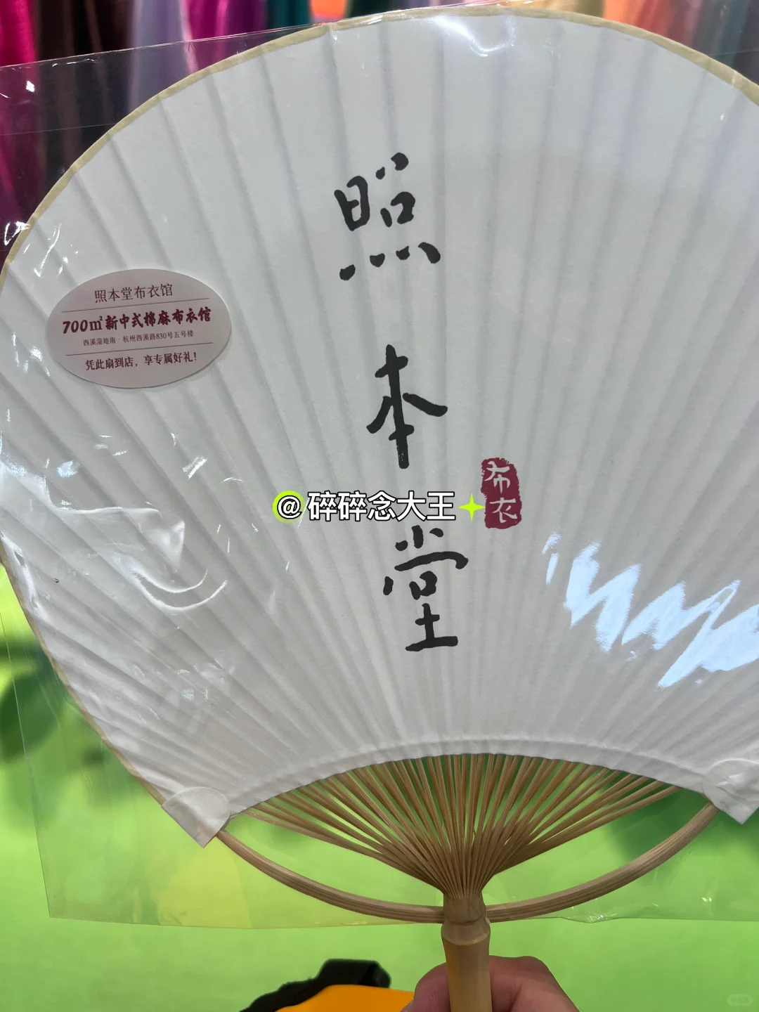 5.22茶博会羊毛?薅了一大袋子