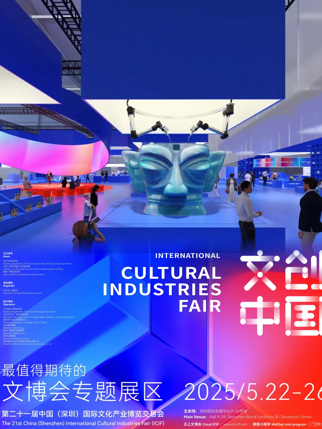 ?深圳必冲！第21届文博会攻略来袭！