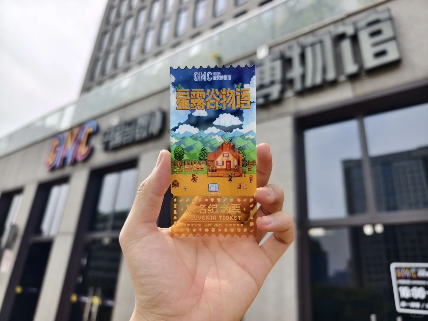 《星露谷物语》博物馆展览会致歉及更新说明