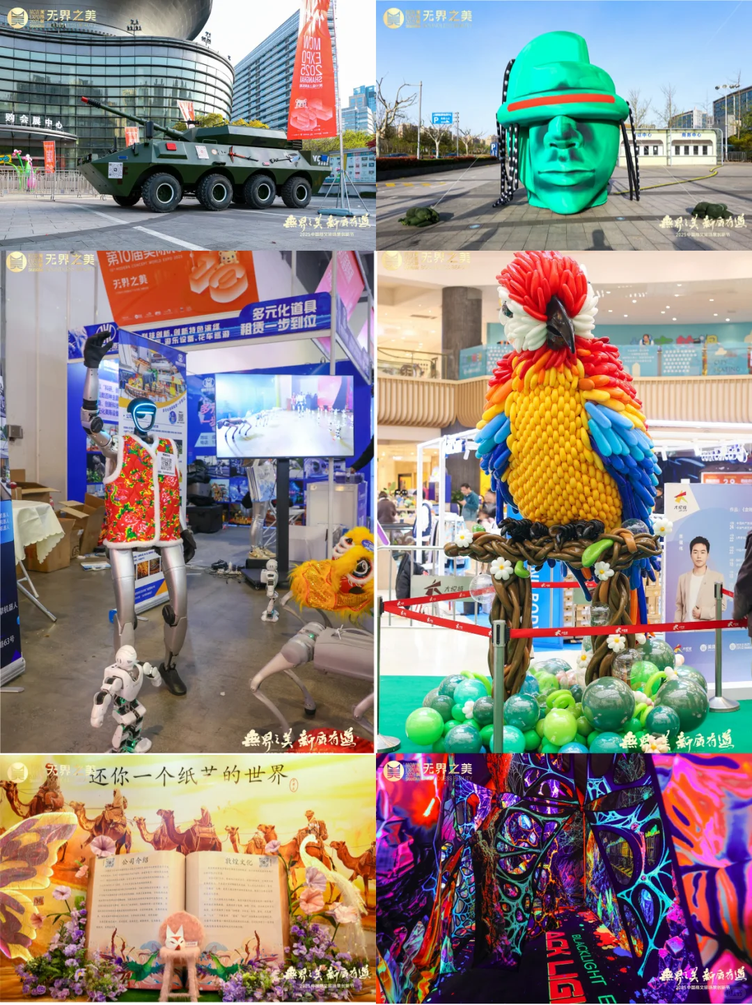 活动策划分享|2025第10届美陈展