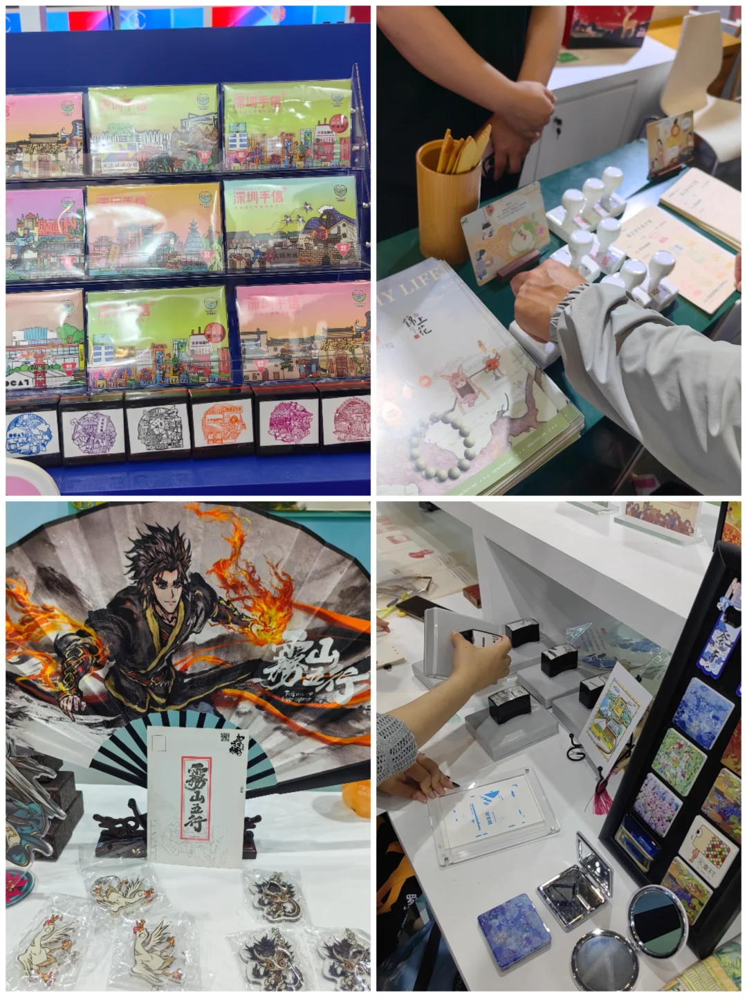 2025深圳文博会5月23日盖章记录