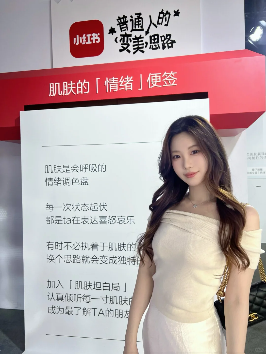 ✨普通女孩的变美思路，真的不用容貌焦虑！