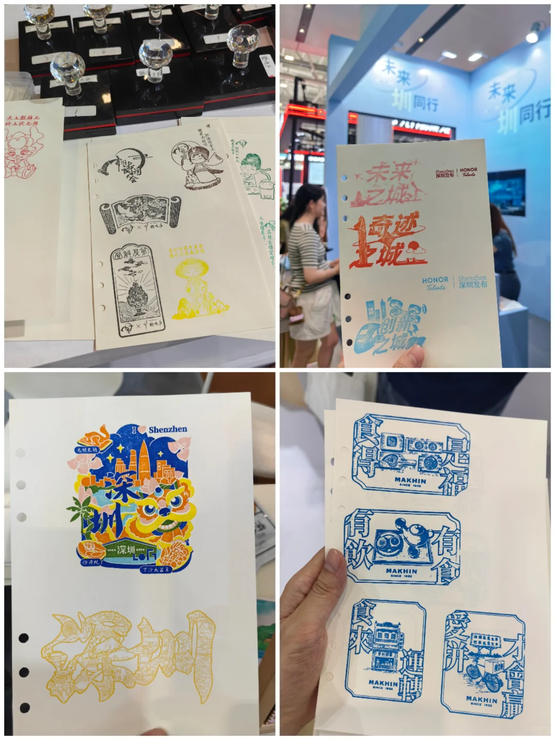 2025深圳文博会5月23日盖章记录