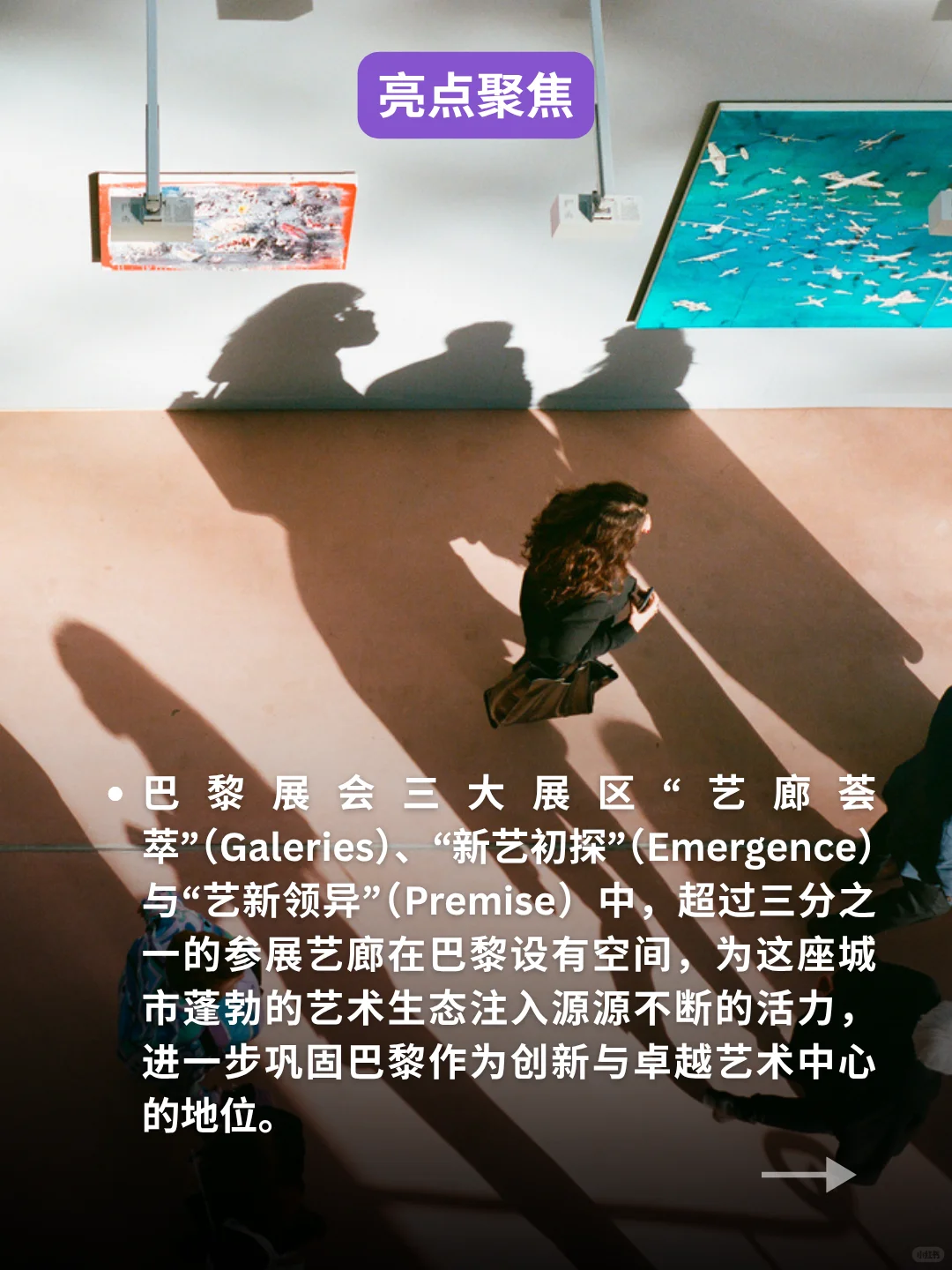 巴塞尔艺术展揭晓巴黎展会参展艺廊及亮点