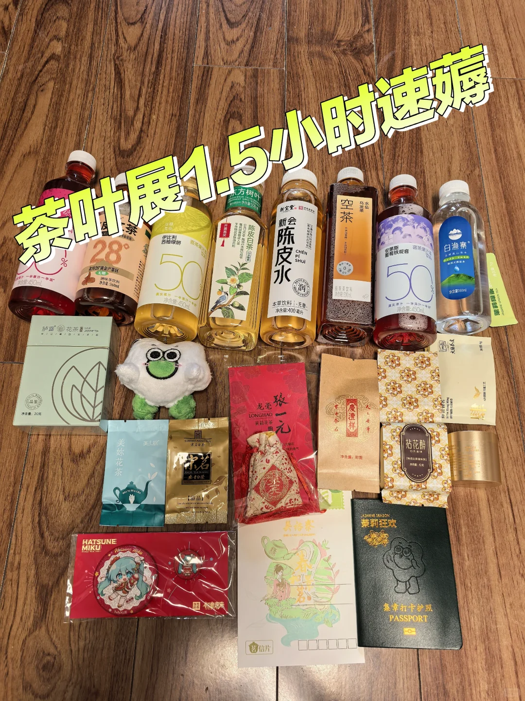 5.23北京国际茶叶展