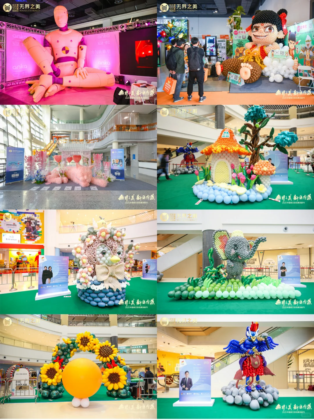 活动策划分享|2025第10届美陈展