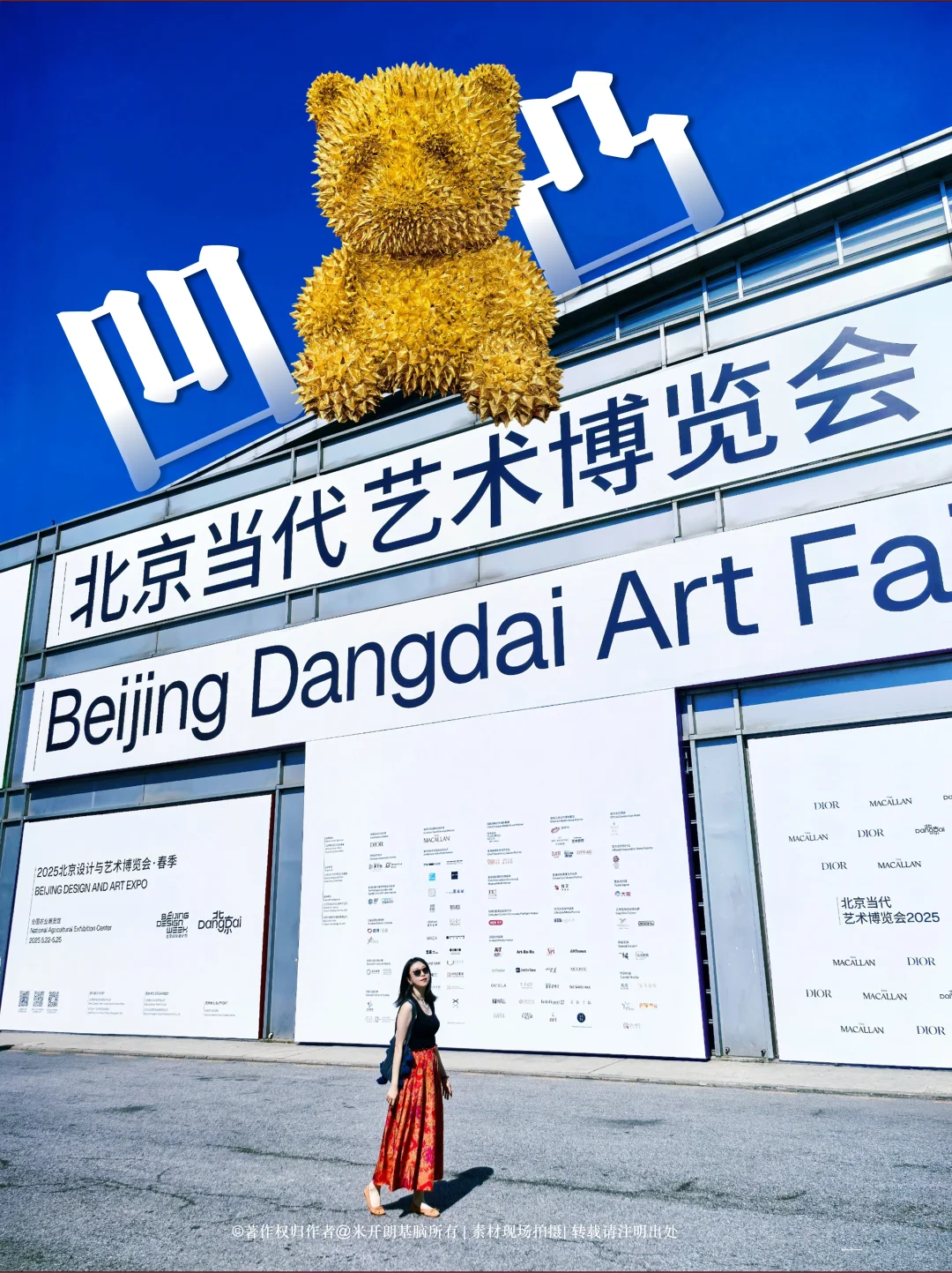 Aha这也是艺术｜2025北京当代·艺术博览会